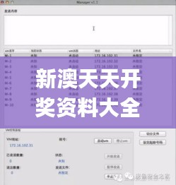 新澳天天开奖资料大全最新54期,诠释分析解析_HT51.445-5