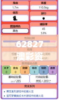 62827澳彩资料2024年最新版,高效解析方法_纪念版30.295-6