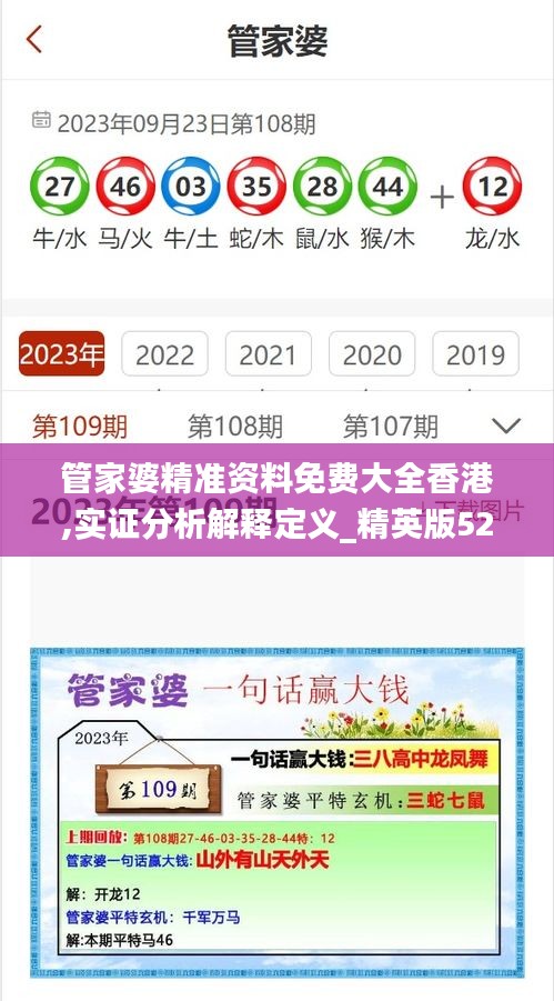 管家婆精准资料免费大全香港,实证分析解释定义_精英版52.398-4