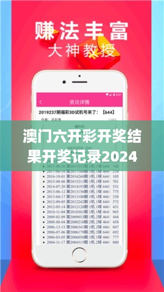 澳门六开彩开奖结果开奖记录2024年,经济性执行方案剖析_进阶款62.358-1