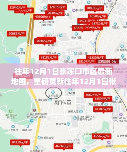 『揭秘张家口市区最新地图，掌握城市变迁秘籍』