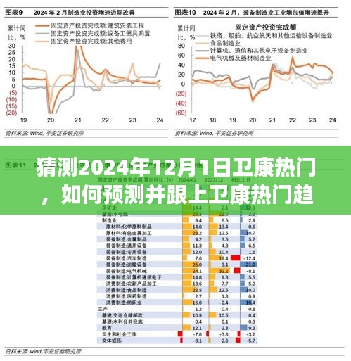 2024年12月2日 第15页