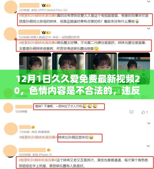 远离色情内容，寻找健康娱乐方式，寻找合法文化活动的建议