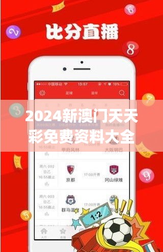 2024新澳门天天彩免费资料大全特色337期,快速响应方案_VR87.763-8