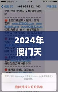 2024年澳门天天彩正版免费大全,深入数据执行计划_OP93.182-7