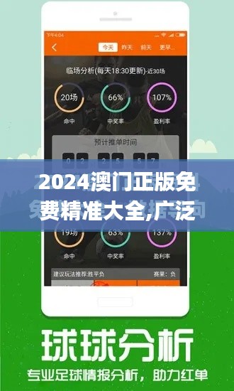 2024澳门正版免费精准大全,广泛的关注解释落实热议_AP193.429-7