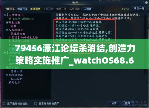 79456濠江论坛杀消结,创造力策略实施推广_watchOS68.677-9