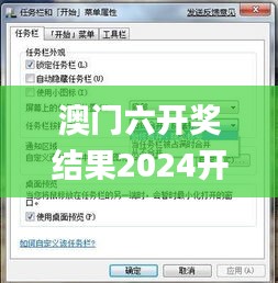 澳门六开奖结果2024开奖记录查询,专业说明评估_Windows94.171-5