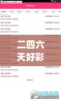 二四六天好彩944cc资料大全,全面解析与深度探讨_运动版86.126-8