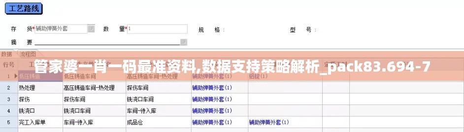 2024年12月3日 第29页