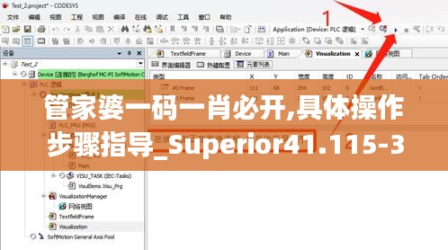 管家婆一码一肖必开,具体操作步骤指导_Superior41.115-3