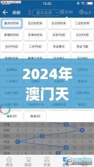 2024年澳门天天开好彩338期,全面数据解析执行_DP43.512-9