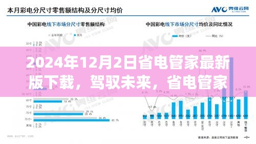 2024年12月3日 第4页