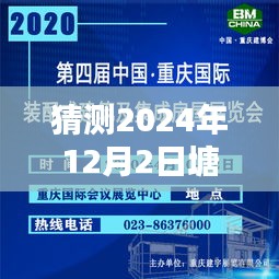 2024年塘厦手袋厂最新招聘趋势及岗位分析，探究未来招聘走向与影响