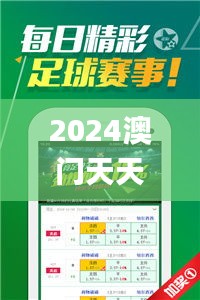 2024澳门天天开好彩大全回顾,精细设计解析_Pixel172.429-8