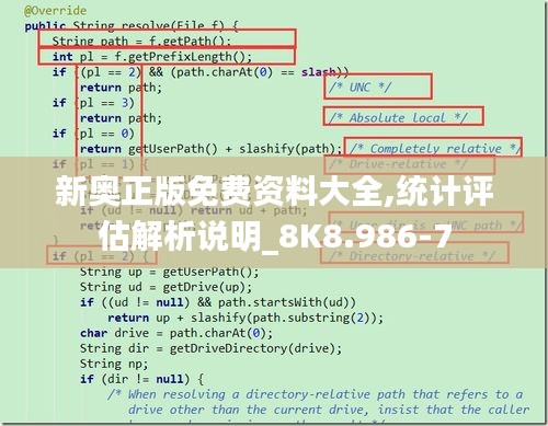 新奥正版免费资料大全,统计评估解析说明_8K8.986-7