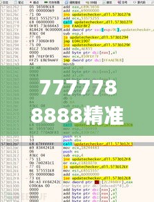 7777788888精准一肖339期,互动性执行策略评估_探索版43.995-9