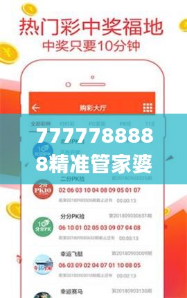 7777788888精准管家婆339期,实时解析数据_6DM19.748-4