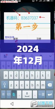 云快客技术革新与行业展望，最新动态及行业趋势预测（2024年）