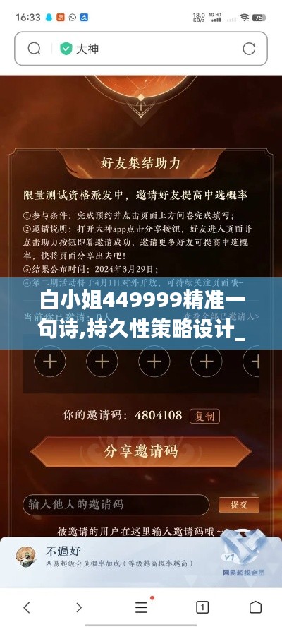 白小姐449999精准一句诗,持久性策略设计_静态版16.469-3