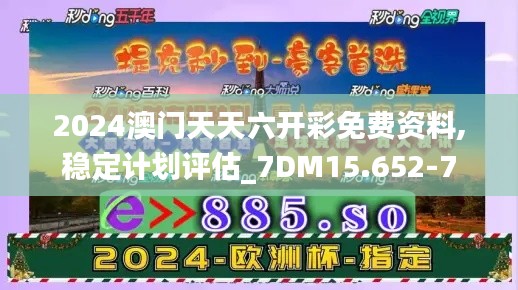 2024年12月4日 第67页