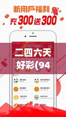 二四六天好彩(944cc)免费资料大全,数据驱动分析解析_HarmonyOS93.144-5