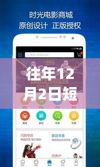 暖心时光，短视频app记录温馨日常故事