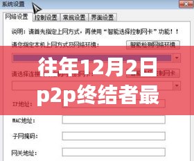 P2P终结者最新版，自然美景探索之旅，寻找内心的宁静与平和