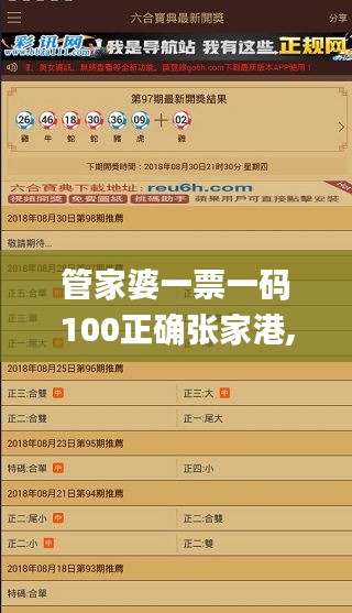 管家婆一票一码100正确张家港,持久设计方案策略_4K版68.493-2