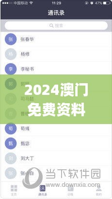 2024澳门免费资料,正版资料,快速问题处理策略_升级版9.377-6