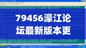 79456濠江论坛最新版本更新内容339期,深度研究解释定义_pro60.681-5