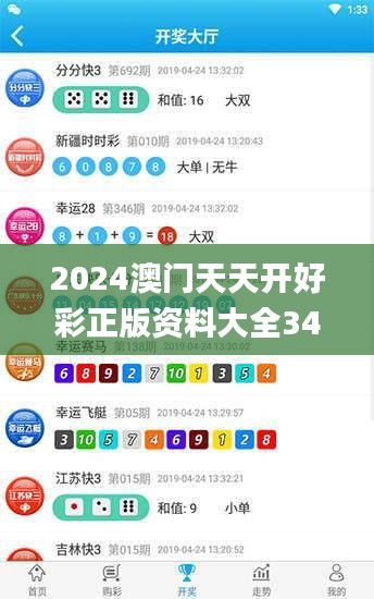 2024澳门天天开好彩正版资料大全340期,实地研究数据应用_Tizen185.267-5