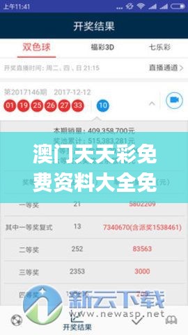 澳门天天彩免费资料大全免费查询,实时信息解析说明_钱包版32.771-7