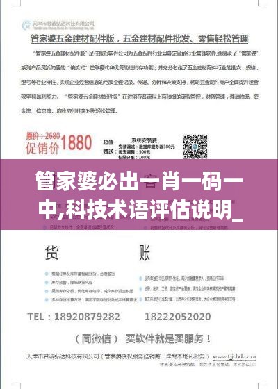 管家婆必出一肖一码一中,科技术语评估说明_UHD款94.124-8