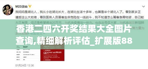 香港二四六开奖结果大全图片查询,精细解析评估_扩展版88.614