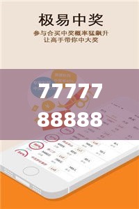 7777788888王中王开奖历史记录网,高效计划设计实施_Tizen1.716