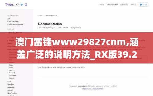 澳门雷锋www29827cnm,涵盖广泛的说明方法_RX版39.243