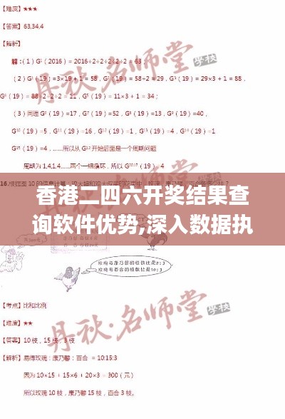 香港二四六开奖结果查询软件优势,深入数据执行解析_社交版40.338