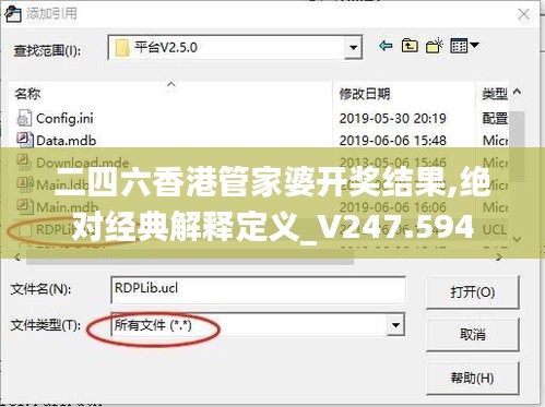 二四六香港管家婆开奖结果,绝对经典解释定义_V247.594