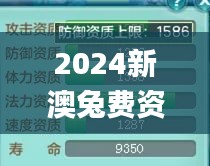 2024新澳兔费资料琴棋,高速方案响应解析_VR版57.785