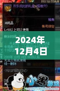 跨越时空的冒险之旅，揭秘2024年热门删档内测网游启示录