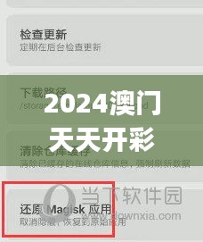 2024澳门天天开彩正版免费资料341期,快速设计响应计划_XT3.666