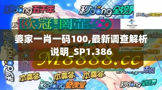 婆家一肖一码100,最新调查解析说明_SP1.386