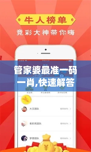 管家婆最准一码一肖,快速解答设计解析_tShop6.880