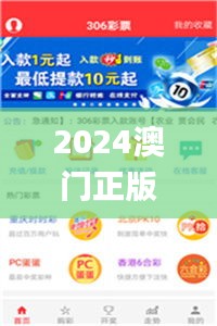 2024澳门正版免费资本图库,连贯评估执行_ios10.127