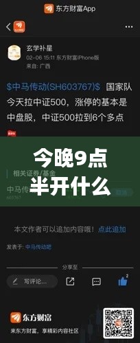 今晚9点半开什么特马,深入数据解释定义_储蓄版5.333