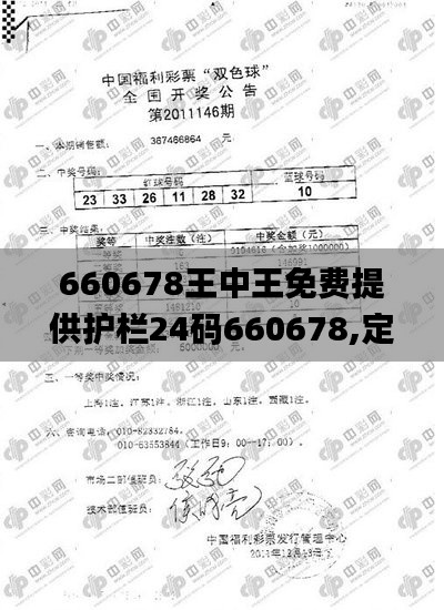 660678王中王免费提供护栏24码660678,定性说明解析_限量版8.727