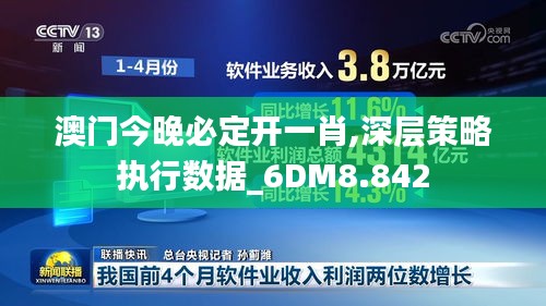 2024年12月6日 第30页