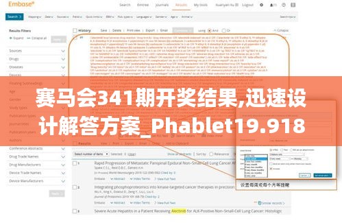 赛马会341期开奖结果,迅速设计解答方案_Phablet19.918