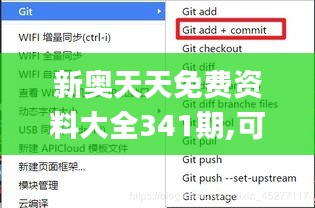 新奥天天免费资料大全341期,可靠解答解释定义_苹果款6.169